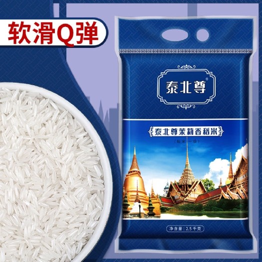 深圳泰国香米大米10斤真空包装软糯香米长粒20斤原粮批发厂家