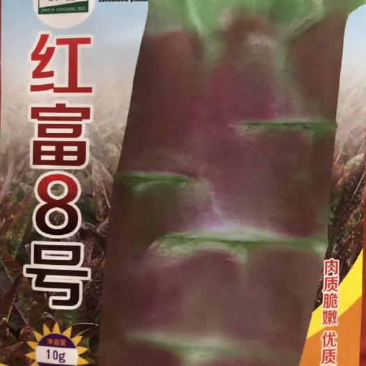 红莴笋种子 红富8号 肉色翠绿 香味浓 茎粗大 耐寒性强