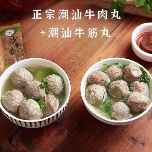汕头正宗潮汕牛肉丸牛筋丸，欢迎咨询