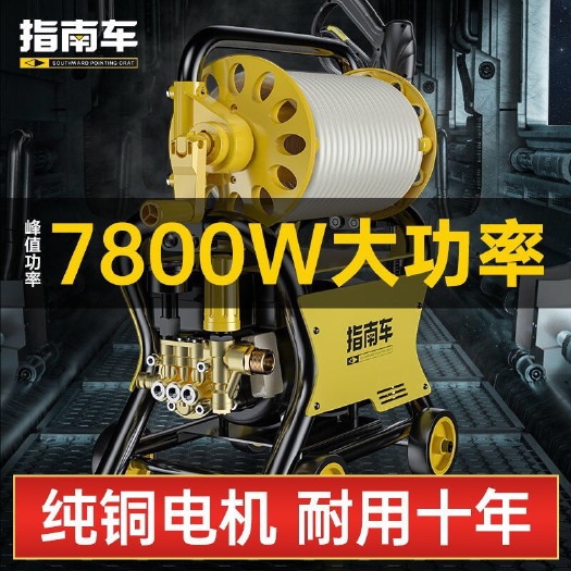 广州清洁工具 指南车洗车机高压水泵家用220V大功率便携式刷