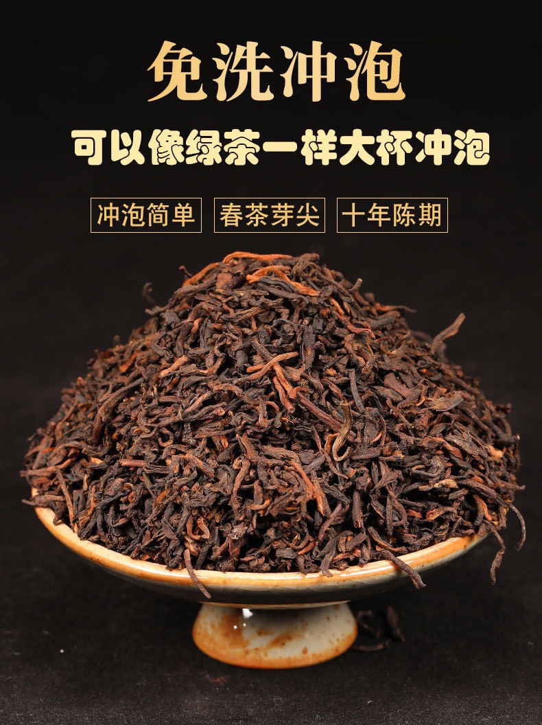 二十八道工序糯香免洗春芽尖宫廷普洱古树金芽熟茶500g