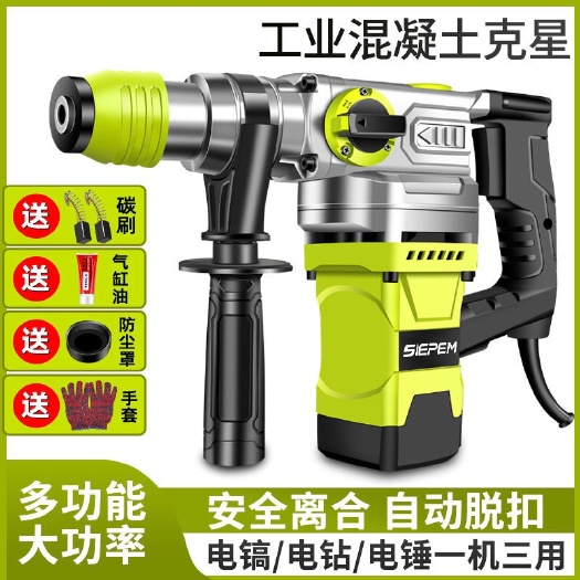 廣州打孔機(jī) 電錘電鎬大功率兩用工業(yè)級多功能三用家用沖擊鉆全銅電鉆
