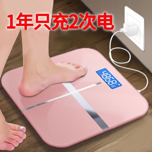 电子秤 可选u充电电子称体重秤精准家用健康秤人体秤成人称