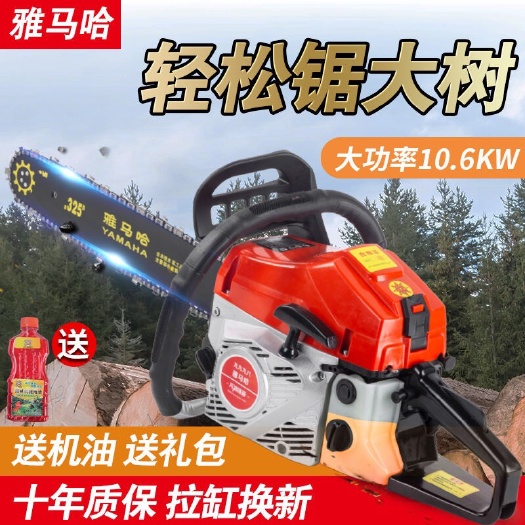 广州电锯 雅马哈进口大功率油锯汽油锯耐高温伐木锯家用省油链锯砍树
