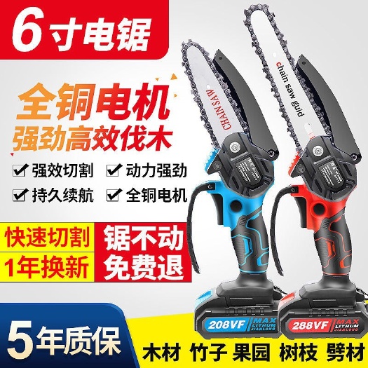 广州电锯充电手提式大功率伐木砍树单手锯6寸10寸多功能锂电链条锯