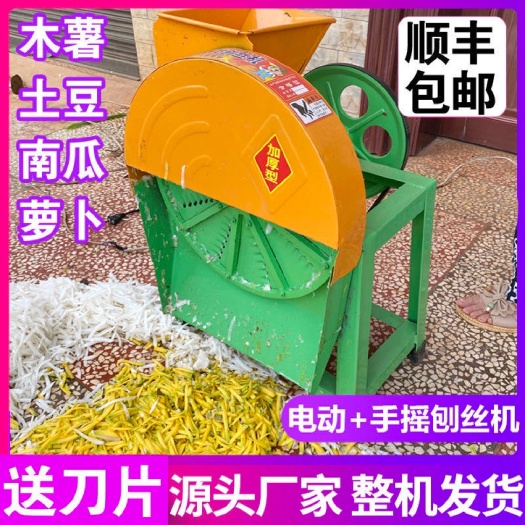 雙峰縣果蔬切絲機(jī)，切片機(jī)，瓜果刨絲機(jī)