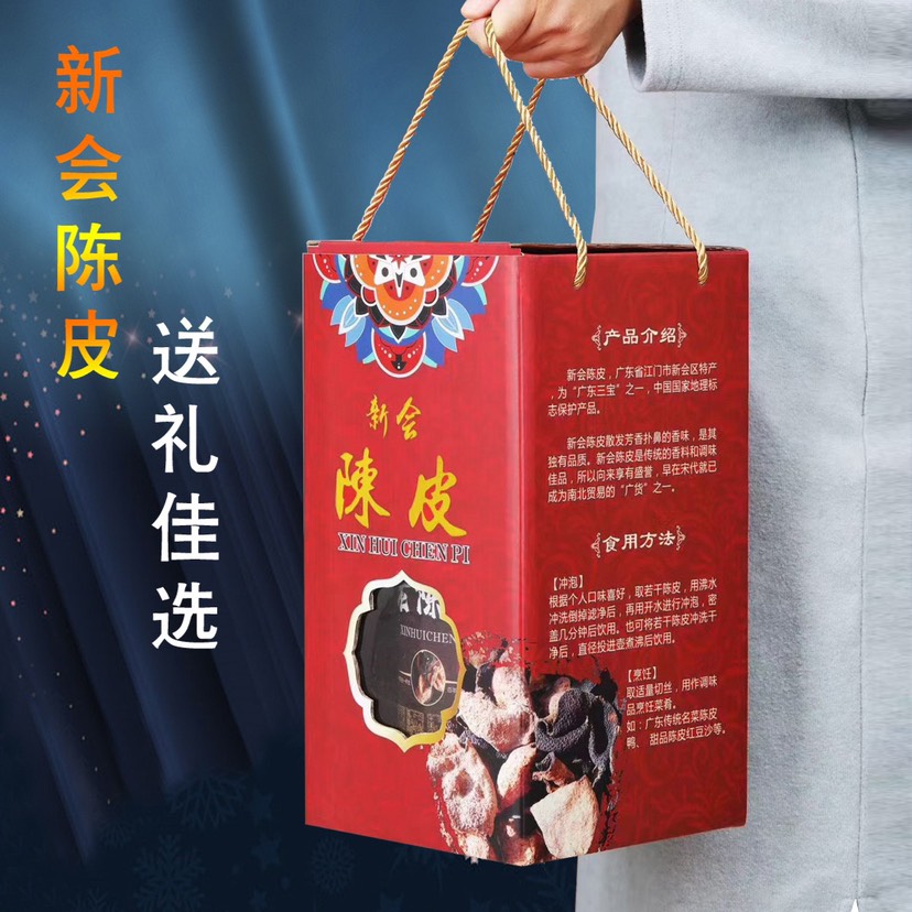 新会陈皮 源头批发 10年陈皮茶 礼盒罐装 新会老陈皮罐装送