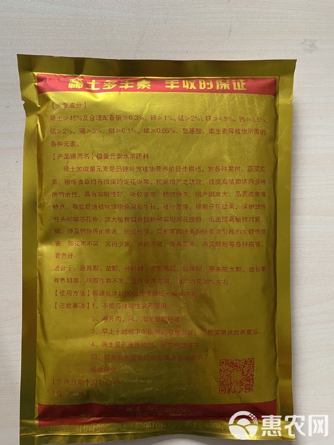 叶面肥  稀土多丰素  天然增甜着色膨大提高品质口感