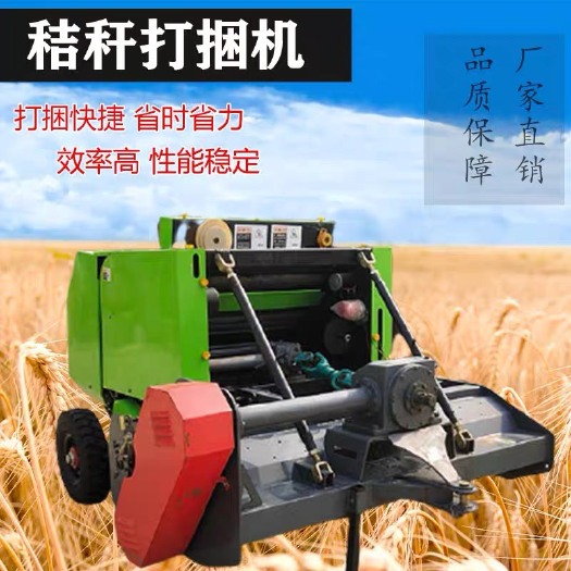 郓城县捡拾打捆机 粉碎打捆机 方捆打捆机 玉米打捆机