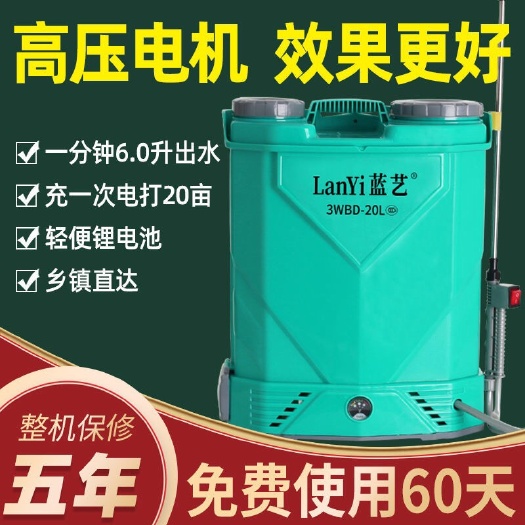 广州农用高压多功能锂电池背负式智能充电农药喷壶打药机电动喷雾器
