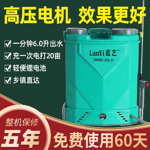 农用高压多功能锂电池背负式智能充电农药喷壶打药机电动喷雾器