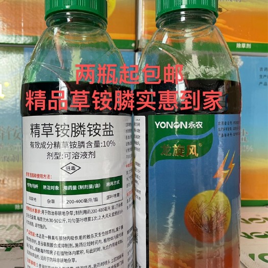 永农金百速龙旋风百速顿10%精草铵膦铵盐除草剂杂草农药批发