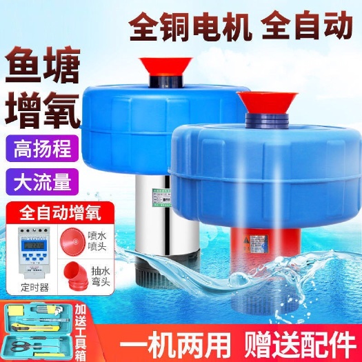 池塘增氧机鱼塘大功率排水农田灌溉全自动鱼塘增氧机大型浮水泵