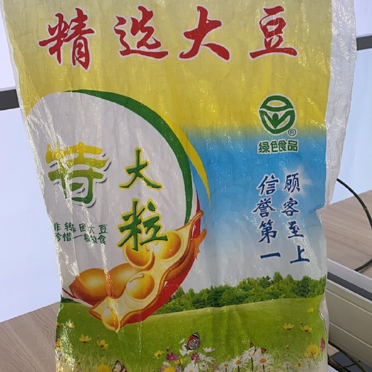 安国市东升系列  海伦中大粒东北豆蛋白40以上颗粒5.0-7.0