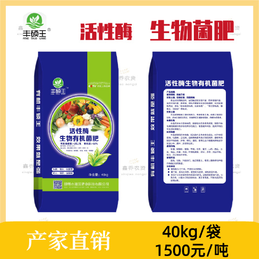 邯郸菌肥 活性酶有机菌肥 水果蔬菜通用肥有益菌2亿