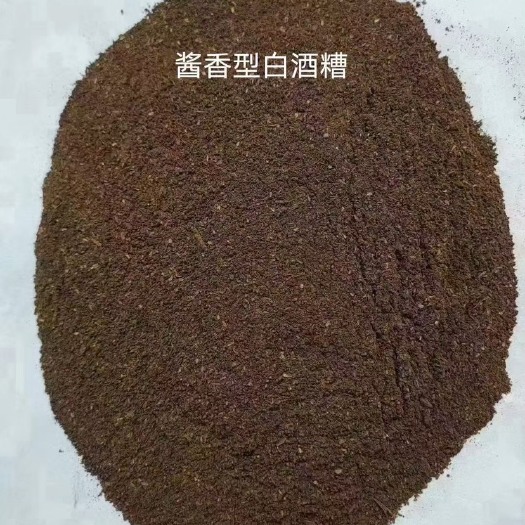 宜宾 白酒糟