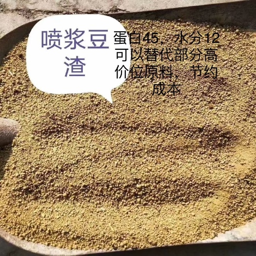 夏邑县 喷浆豆渣