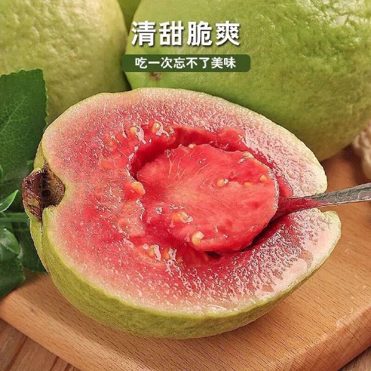 平和县福建漳州红心芭乐番石榴新鲜水果香甜白心芭乐