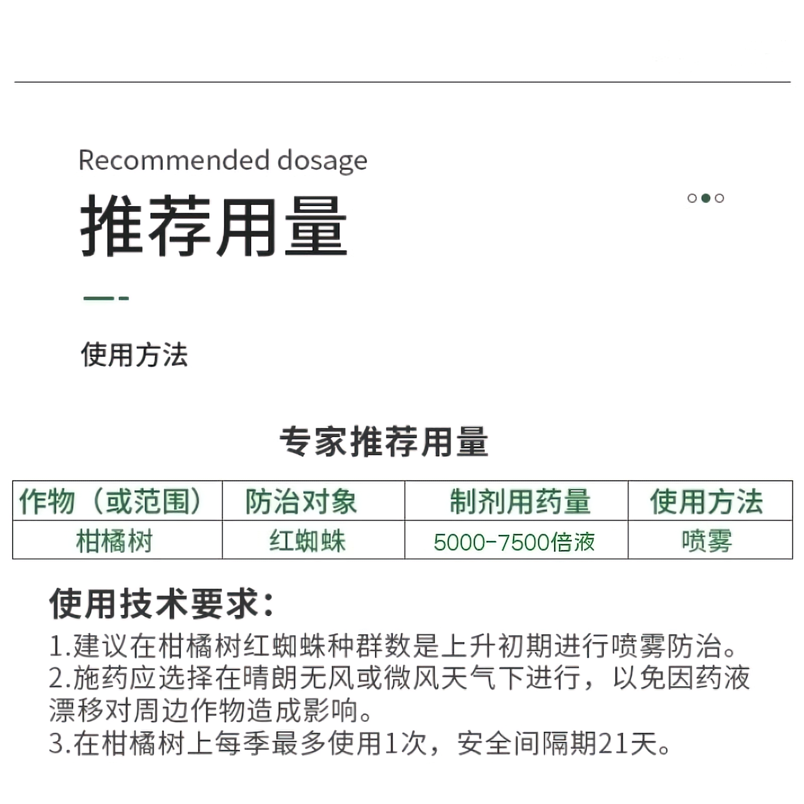 阿维乙螨唑红蜘蛛锈壁虱螨虫白蜘蛛黄蜘蛛专用杀虫杀卵高端杀螨剂