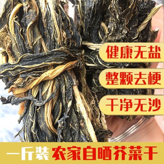 广宁县广东芥菜干梅干菜类干货农家正宗特级扣肉菜干批发梅菜脱水蔬菜干