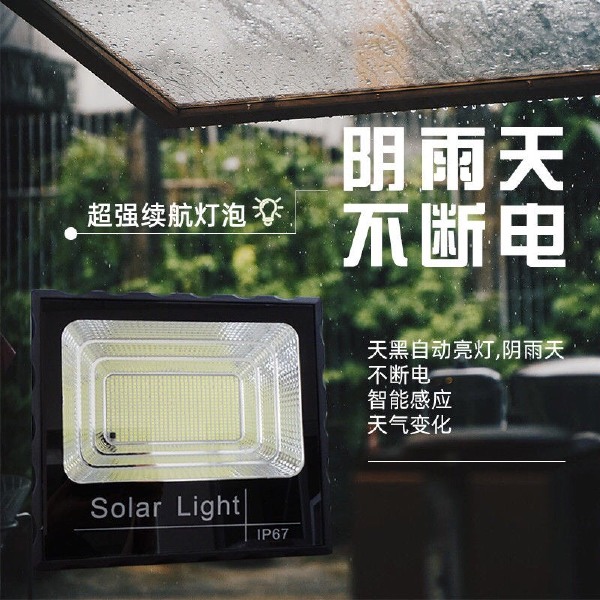 太阳能灯家用户外庭院灯led超亮防水投光灯室内外新农村照明路