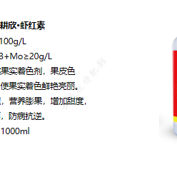 有机水溶肥 云天化特肥，吓红素天然果实着色剂