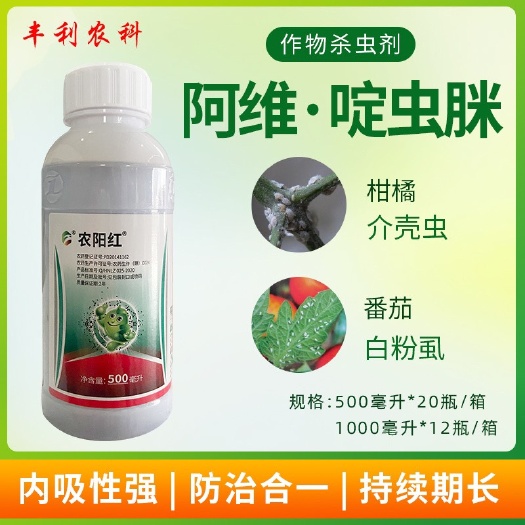 阿维啶虫脒蚜虫梨木虱蓟马飞虱粉虱叶蝉食心虫红蜘蛛白蜘蛛蚧壳