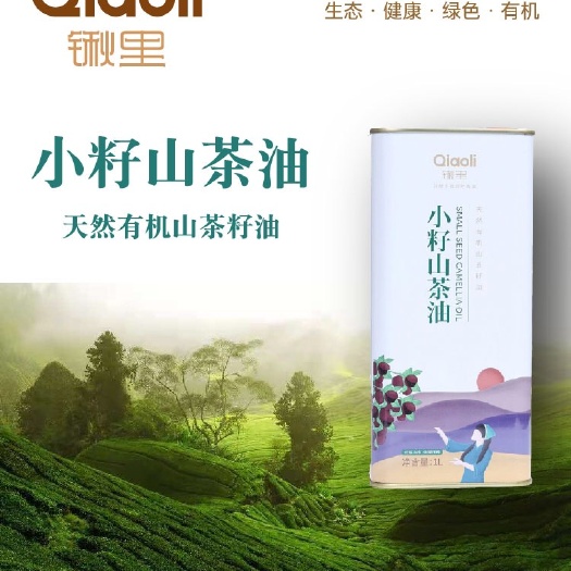 怀化湖南有机野生小籽山茶油，物理压榨，油质金黄透亮，不含胆固醇