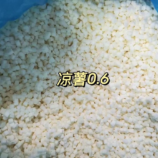 荔浦市 速冻凉薯丁