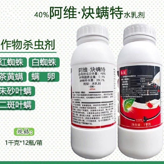 ￼ 中迅卡戈40%阿维炔螨特 柑橘树苹果树专用红蜘蛛杀虫剂杀