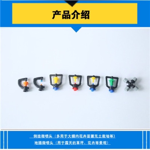 鄄城县 雾化喷头