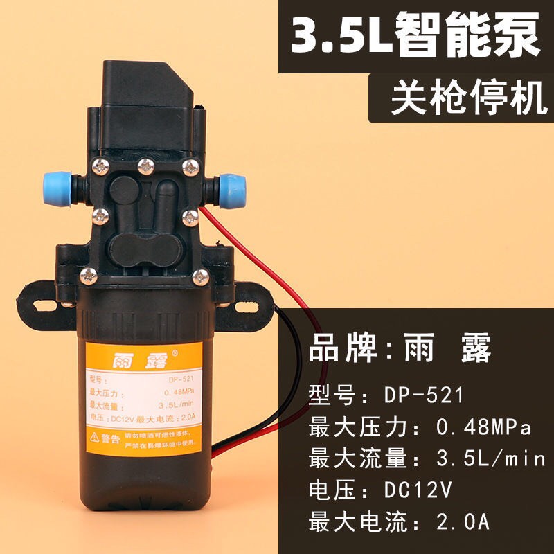 打药机 12V农用水泵电动喷雾器隔膜泵微型洗车泵家用高压自吸