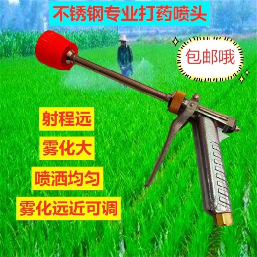 广州农用打药机手动喷枪果园打药泵可调式打药喷头清洗雾化可调式喷枪