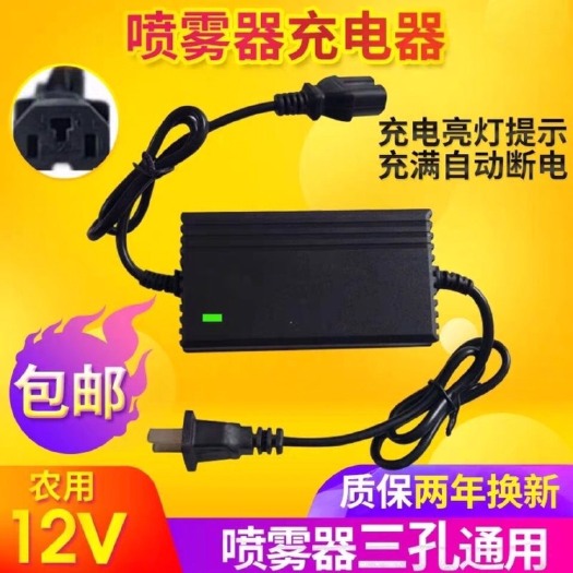 广州锂电池 农用智能12V电动喷雾器充电器12V8AH12AH2