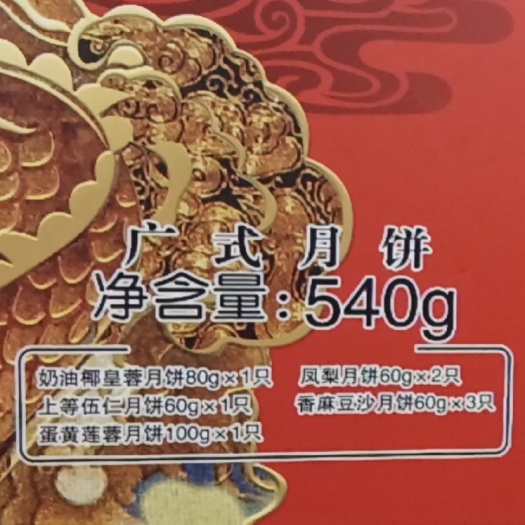 南昌饼干糕点  滕王阁中秋广式散装多品味月饼蛋黄豆沙奶椰草莓伍仁传统零食批发