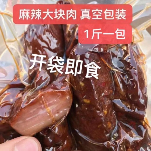 成都后腿肉  一斤装大块肉厂家直销，五香麻辣都有，价格美丽，保证质量