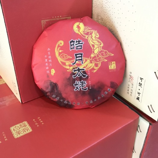 福安市2015磻溪松香贡眉 皓月太姥 一件32饼