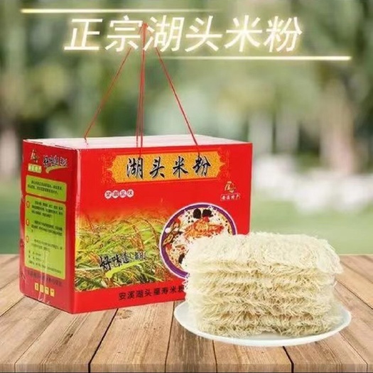 米粉米线  认准正宗湖头米粉