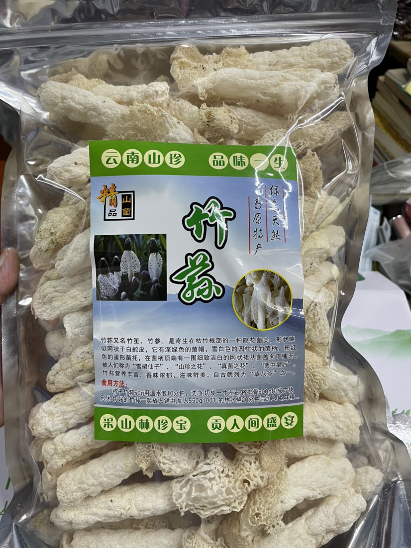 昆明竹荪贵州织金竹荪1袋包邮  厚肉    福建竹荪1袋包邮