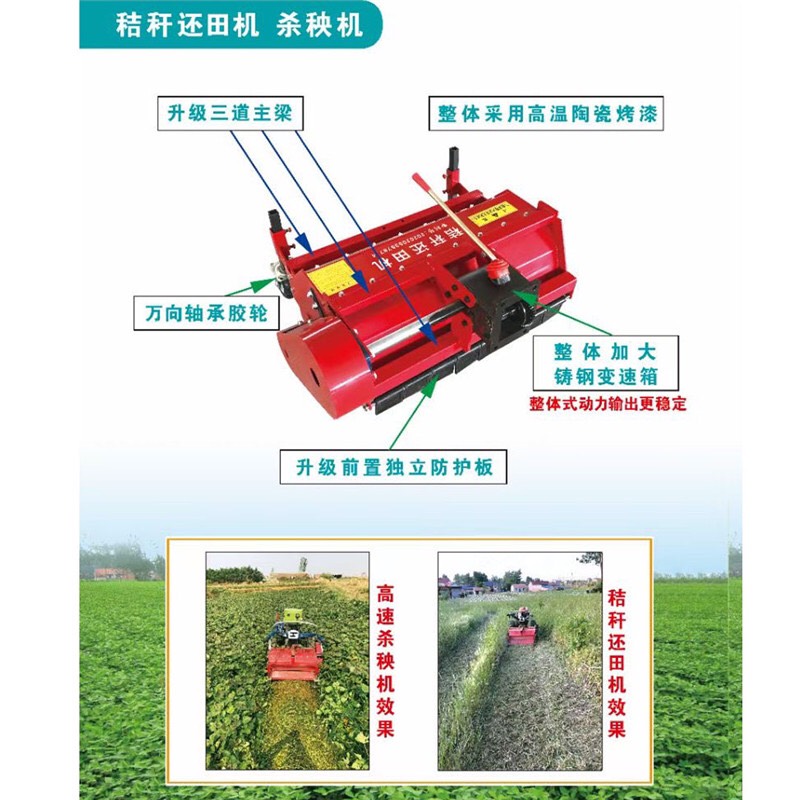 红薯杀秧机手扶瓜秧打秧机履带机割秧机土豆地瓜去秧机粉碎还田机