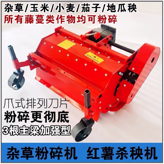 曲阜市红薯杀秧机手扶瓜秧打秧机履带机割秧机土豆地瓜去秧机粉碎还田机