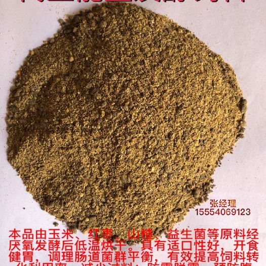郓城县开胃宝 代玉能量发酵饲料开胃消食增肥饲料添加剂 帮助瘤胃消化