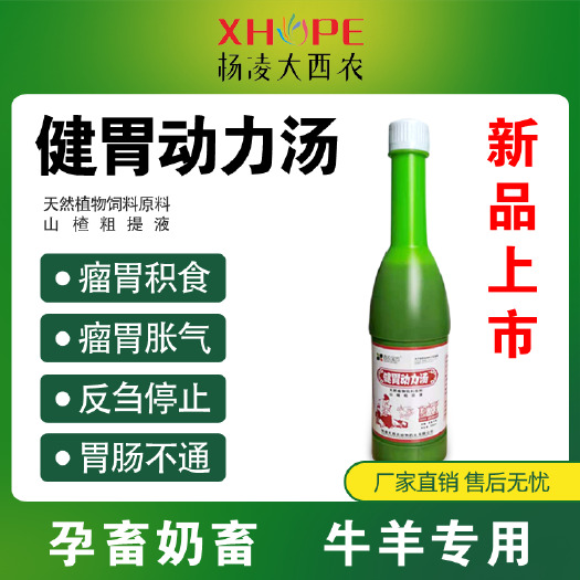 咸阳维生素添加剂  牛羊健胃消食开胃，等纯中、调牛羊机体平衡，。