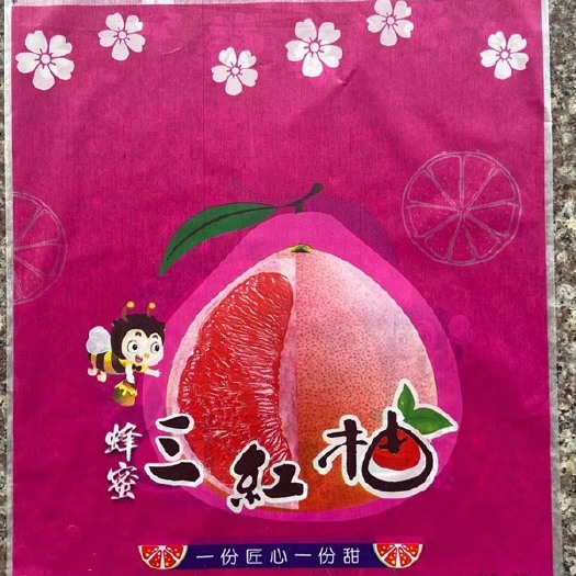 平和县平口袋  蜜柚包装礼品袋三红柚子保鲜袋红柚内袋塑料袋