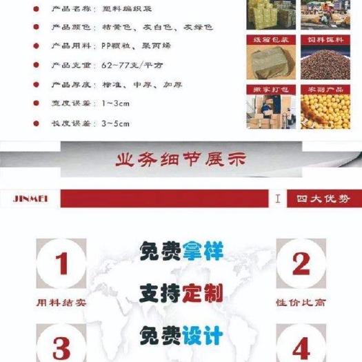 蕉岭县快递包装袋  红肉柚三红柚沙田柚快递专用打包袋(50斤内)，编织袋，蛇皮袋