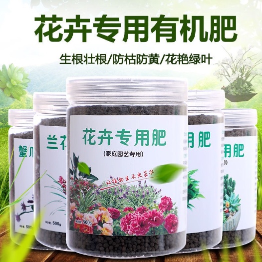浏阳市花卉肥料通用花肥复合肥有机肥缓释肥果蔬盆栽绿萝