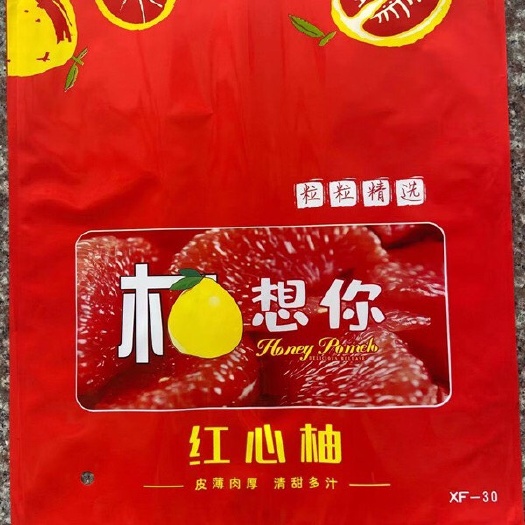 平和縣塑料打包袋  紅肉密柚包裝袋柚子內(nèi)袋禮品袋廣告袋彩袋塑料袋