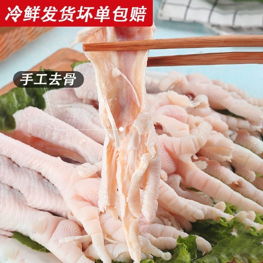 无骨鸡爪子去骨鸡脚鸭掌鸭爪生鲜泡椒凤爪鸭爪大号手工脱骨商用