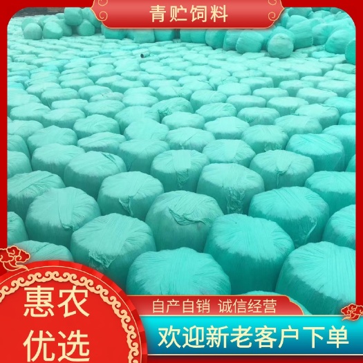 三台县玉米秸秆饲料 青储 牛羊饲料 牧草 秸秆饲料 裹包青贮 秸秆