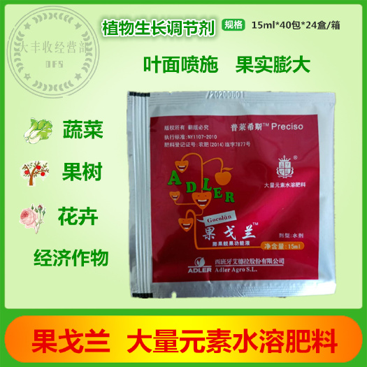南宁大量元素肥料 果戈兰大量元素水溶肥叶面肥冲施肥蔬菜果树花草通用 15ml
